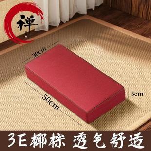 9WOR打坐垫禅修垫上垫静坐小垫蒲团冥想垫拜佛垫家用加厚椰棕打坐