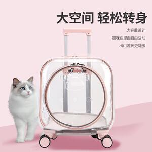 透明宠物拉杆箱户外轻便静音猫狗拉杆箱太空舱透气猫咪行李箱猫包