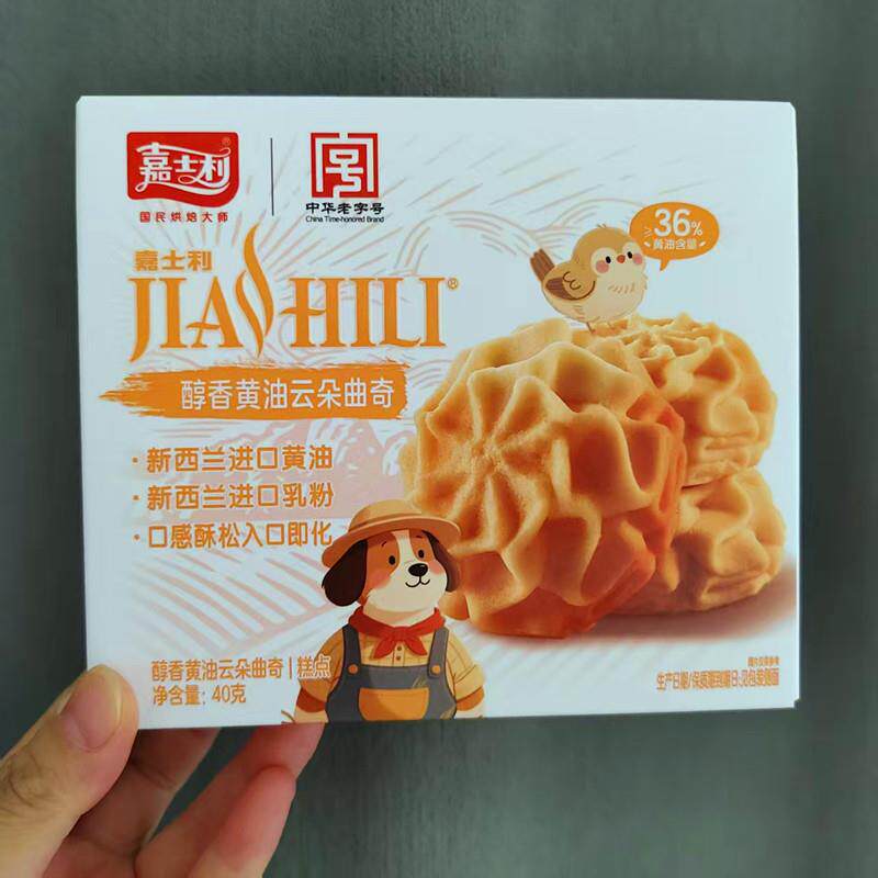新日期嘉士利醇香黄油云朵曲奇40g盒装口感酥松入口即化休闲零食