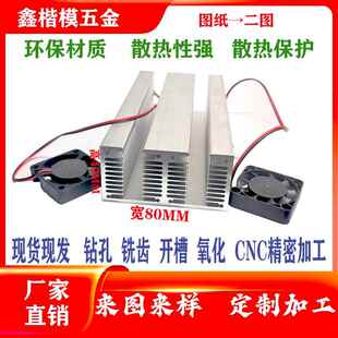 铝散热片双联带双风扇80*40*100 强效电子管散热器侧面风冷散热片