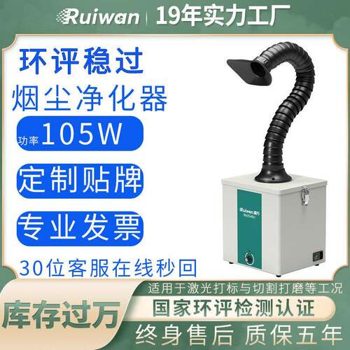 手工焊锡烟雾净化器移动式小型桌面焊烟吸烟仪化学实验室吸烟器
