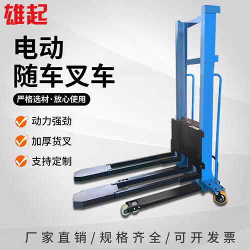 电动随车叉车升降装卸车电动遥控搬运车小型便携式叉车装卸设备