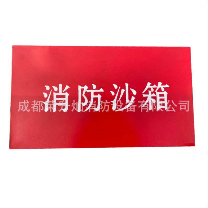 消防沙箱立方铁皮专用加厚沙箱1沙箱厂家防汛加油站供应沙箱灭火