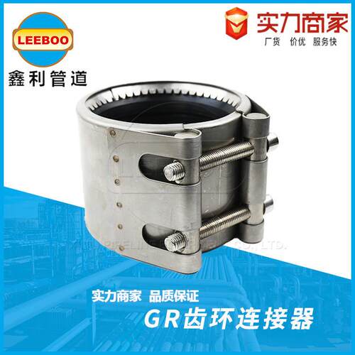 GR型齿环管道连接器304单卡管道连接修补器不锈钢哈夫节抢修