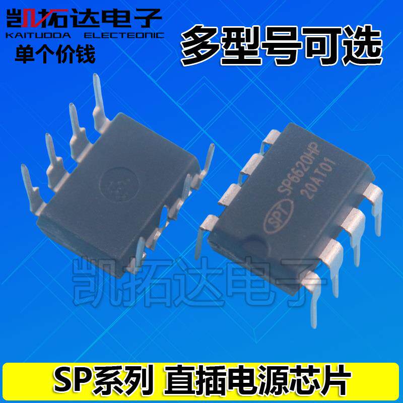 热销全新 SP5618 SP5628 SP5623 SP5624 SP7623 SP7625HP SP6620H