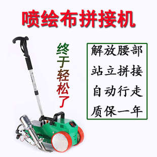 喷绘布手摇式 热拼机热风机灯箱布广告布无胶全自动无缝拼接机 包邮