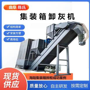 水泥中转装罐集装箱卸灰机粉料倒运拆箱机集装箱卸车机现货