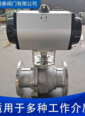 单作用气动球阀不锈钢球阀供应Q641F-16C/P耐磨耐高压法兰球阀