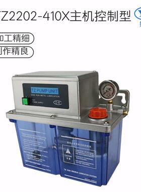 Z220T2-410JGG心X电动润滑泵控注塑机稀油泵CNC中注油器数加油泵