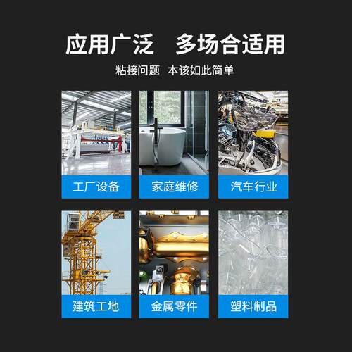 K4860 塑料瞬干胶 塑料粘橡胶 EPDM 弹性塑料 快干胶工厂直销