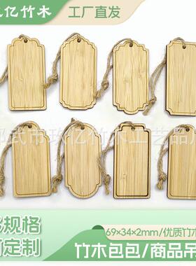 空白竹制方款小吊牌装饰挂牌花篮礼盒衣服饰品吊牌激光雕刻