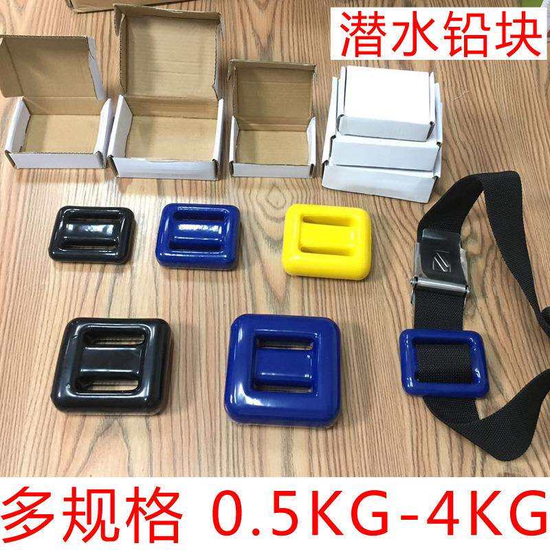 [广州]1500g潜水铅块|环保铅块|负重铅块|加重铅块|潜水用品
