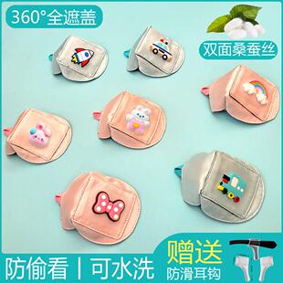 弱视遮光眼罩卡通桑蚕丝全遮盖单独眼眼镜罩儿童术后训练矫正真丝