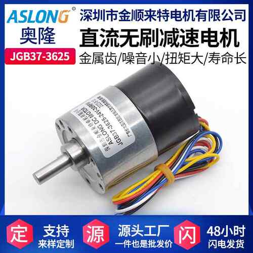 JGB37-3625无刷直流减速电机自动门无刷24V内置驱动微型无刷马达