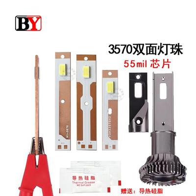 3570大功率LED车灯双面灯板55mil芯片60瓦DIY高亮汽车车灯改装