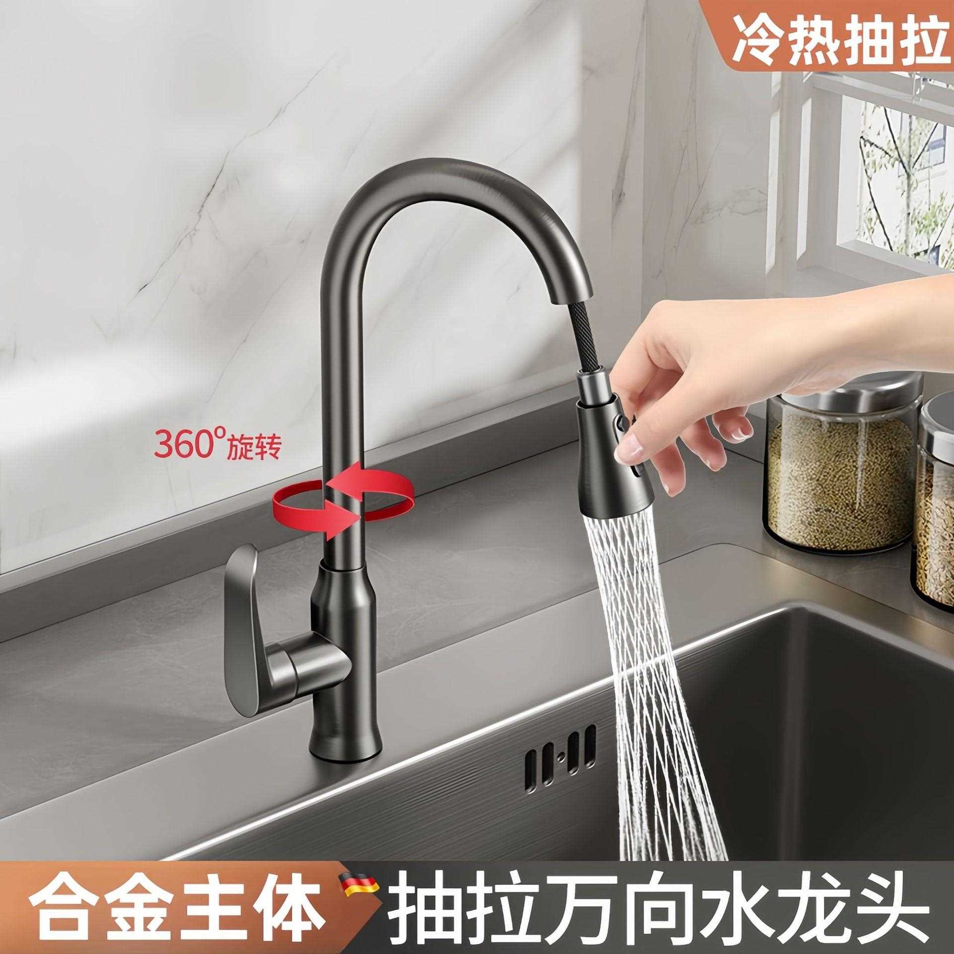 新款直销跨境抽拉式冷热水龙头万向伸缩防溅家用洗菜盆洗碗池喷头