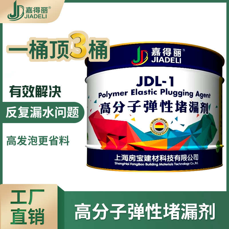 高弹性聚氨酯注浆液弹性堵漏剂高分子灌浆液补漏弹性聚氨酯注浆液