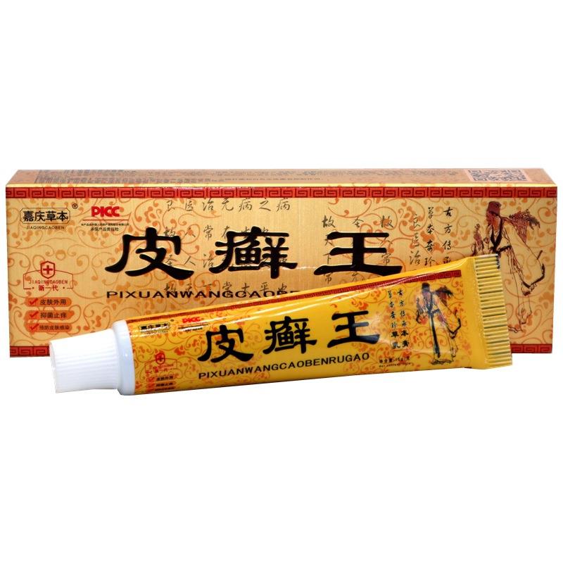 嘉庆草本皮癣王草本乳膏软膏图片
