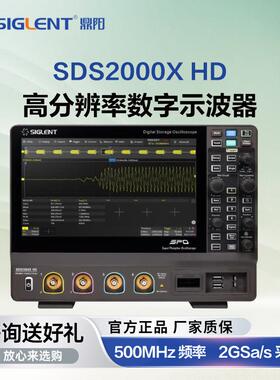 数字示波器SDS2000XHD高清系列2G采样12-bit高分辨率