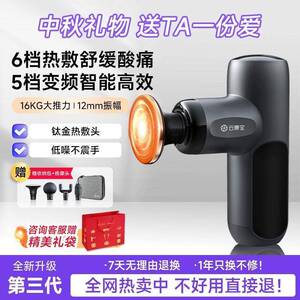 云康宝筋膜枪高端迷你热敷专业级健身放松新品特惠
