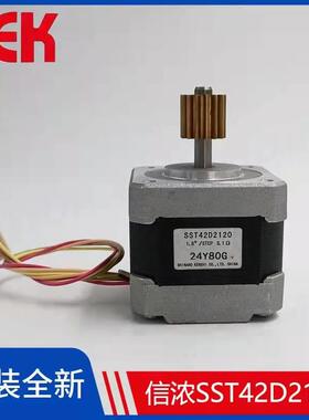 SST42D2120/SST43D2120东莞信浓马达42步进电机直流驱动双轴刹车