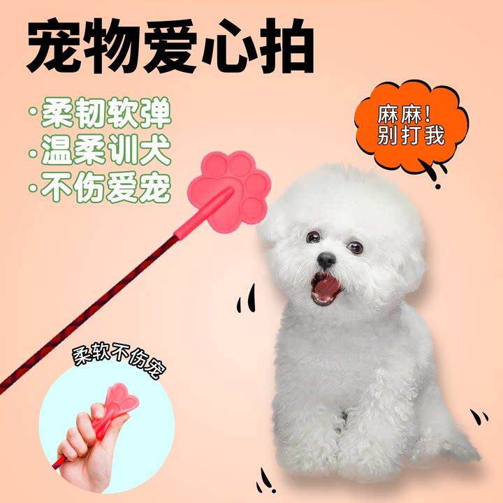 狗狗打狗棒宠物爱心拍训狗鞭训犬棍教育狗打棒训练不伤狗用品