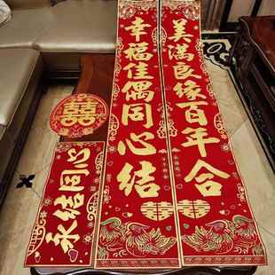 结婚对联绒布烫金植绒女方喜联大门房门自粘带胶喜字婚联男方装饰