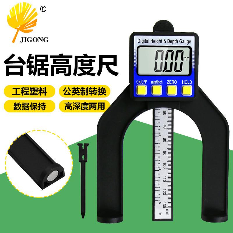 记工0-80mm深度尺 数显木工台锯高度尺 高度深度量具数显游标卡尺