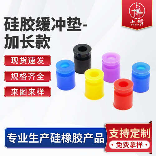 柱形硅胶减震球厂家直供无人机航拍彩色缓冲橡胶垫FPV飞控避震器