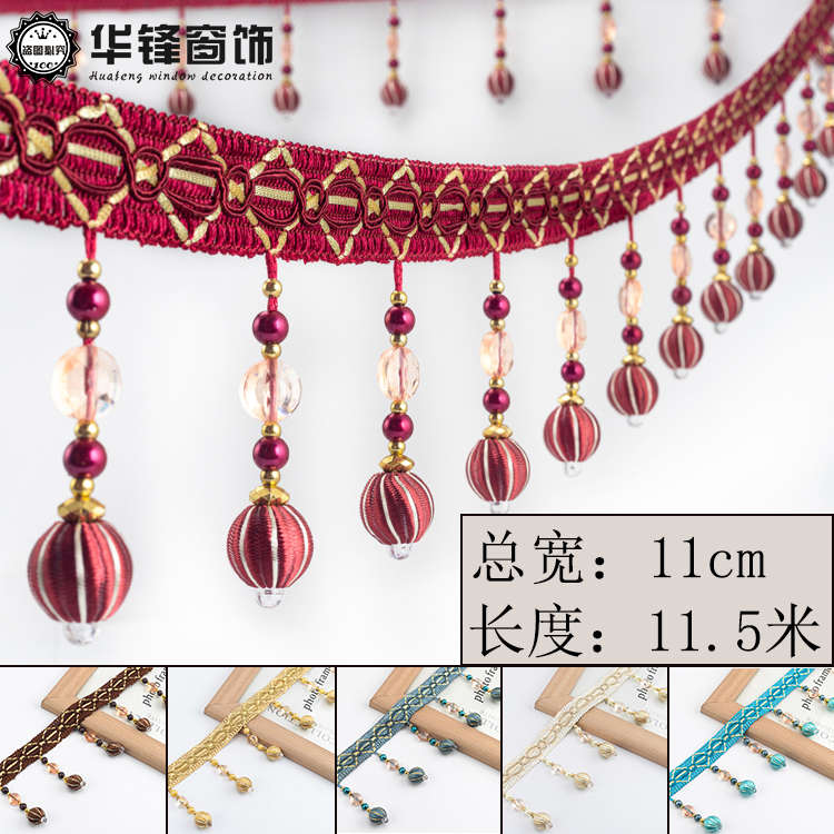 窗帘8字牛筋珠花边珍珠水晶珠子吊球流苏球辅料下摆装饰帘头镶边