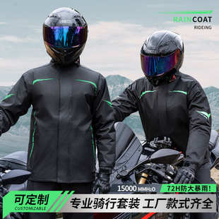雨衣雨裤 防暴雨机车雨衣男女摩托车骑行防雨服批发 套装 男分体时尚
