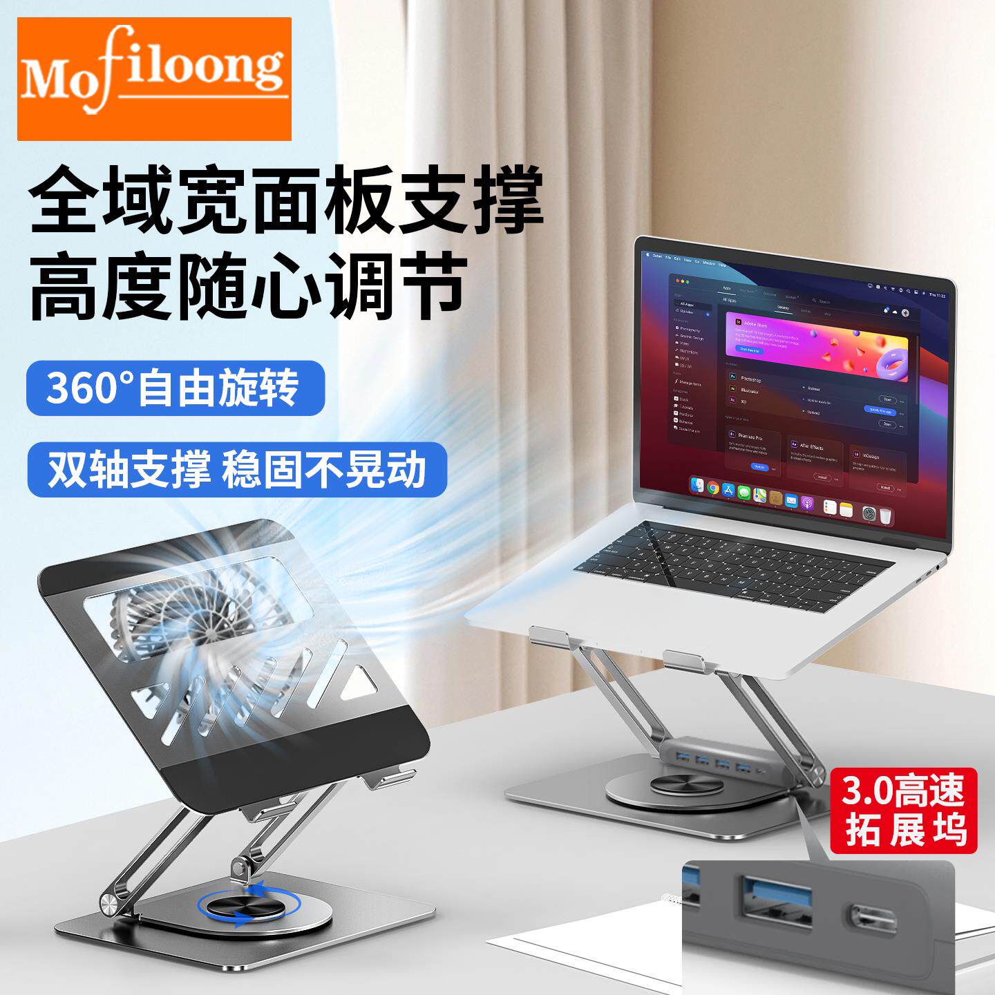 笔记型电脑支架扩展坞托架多功能4口USB扩展typec拓展坞带360度旋
