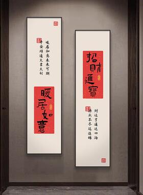平安喜乐入户玄关装饰画新中式书法字画过道壁画竖版长条楼梯挂画