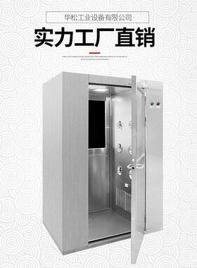不锈钢风淋室单人单吹工厂用无尘车间电磁锁货淋室通道机双人双吹