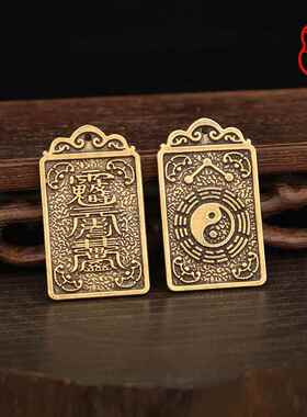 2023兔年纯铜太岁牌钥匙扣创意个性挂饰汽车钥匙链小挂件爆款