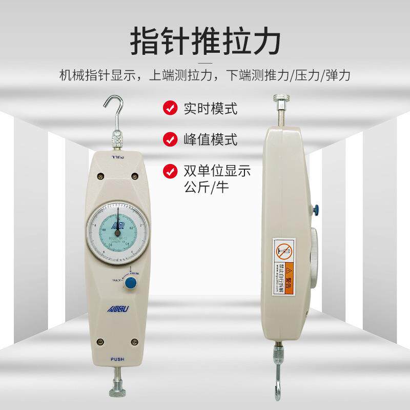 艾固指针式推拉力计NK-10 20 30 50 100 200 300 500推拉力测试仪