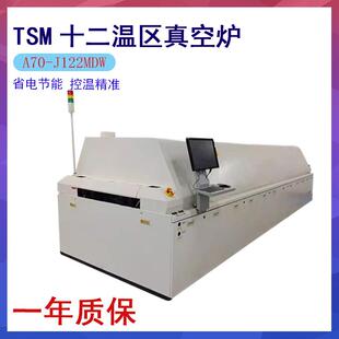 回流焊A70-J122MDW十二温区高温炉凯泰、JT劲拓、日东SUNEAST