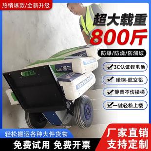 自动上下楼梯家用可折叠爬楼神器载重建材搬运车 电动爬楼机履带式