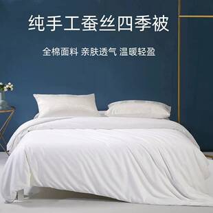 全棉桐乡蚕丝被双宫桑蚕丝四季被芯夏凉被春秋被空调被子母被
