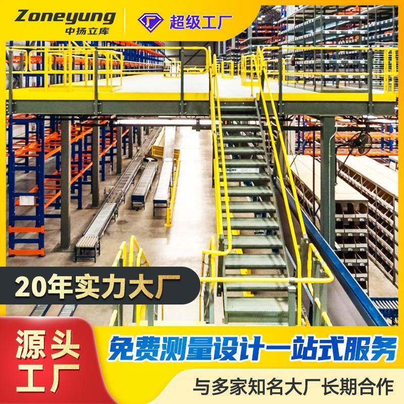 阁楼仓库货架库房二层钢结构平台重型钢板隔层组合式阁楼仓储货架