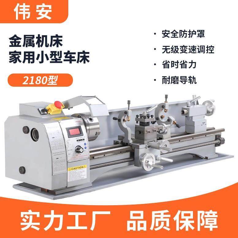 厂家直销2180台式微型小型家用加工金属高精度不锈钢车床,五金/工具,车床,淘宝优惠券,粉丝福利购,淘宝优惠卷