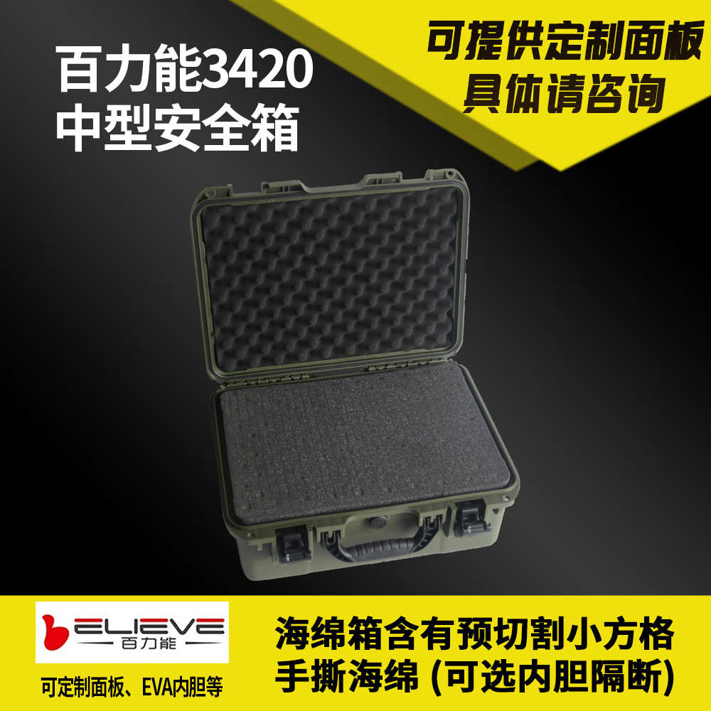 塑料工具箱铝合金箱拉杆防护箱手提设备箱摄影器材工具包批发