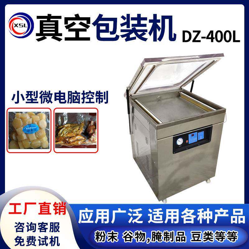 DZ-400L单室抽真空机食品豆类茶叶干货真空包装机立式真空封口机