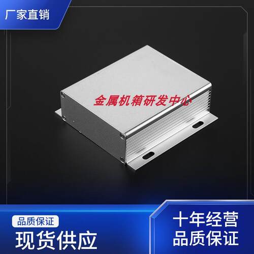 100*105*33铝壳 铝盒 壳体 功放仪器 线路板盒外壳 铝型材外壳