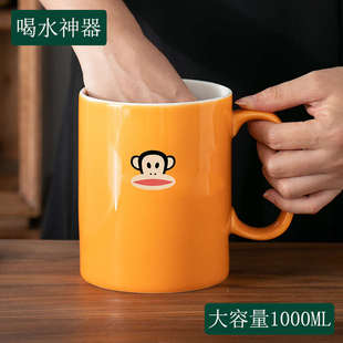 大容量1000ml马克杯卡通大嘴猴家用耐高温可微波炉大口径陶瓷杯子