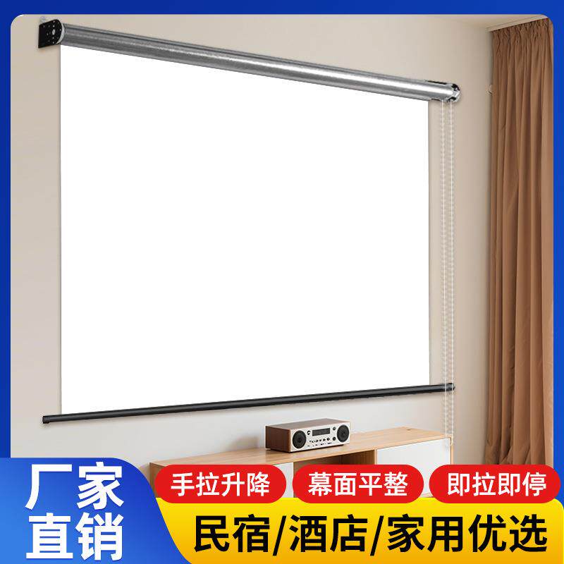 源头工厂 窗帘收缩升降手拉幕4K光子投影幕家用壁挂幕布挂墙高清
