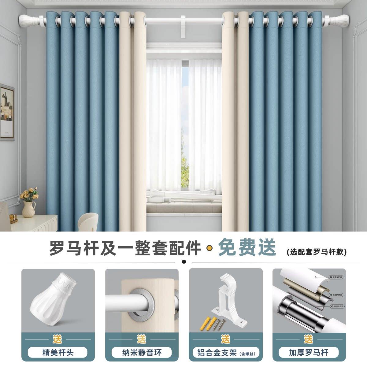 窗窗帘014帘帘窗一整套罗杆马杆全带杆免打孔安装2025新款卧室遮