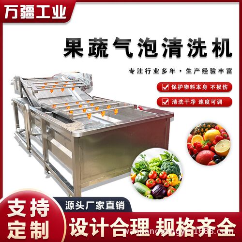 生菜油菜清洗学KOE校食堂水果清设厨房净菜生产线中央备洗加机工