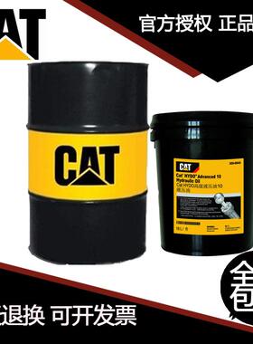 卡特CAT GO 75W140 80W90 85W140工业重负荷低温变速箱油 齿轮油