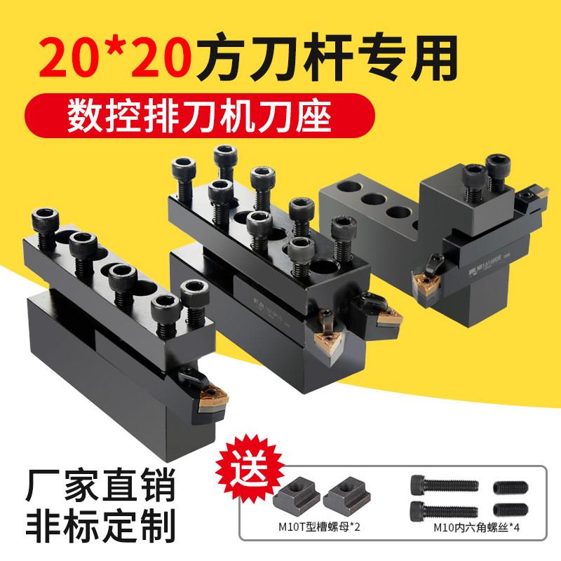 数控车床排刀座正反单排双排20*20车刀圆辅助刀架斜轨车床排刀架